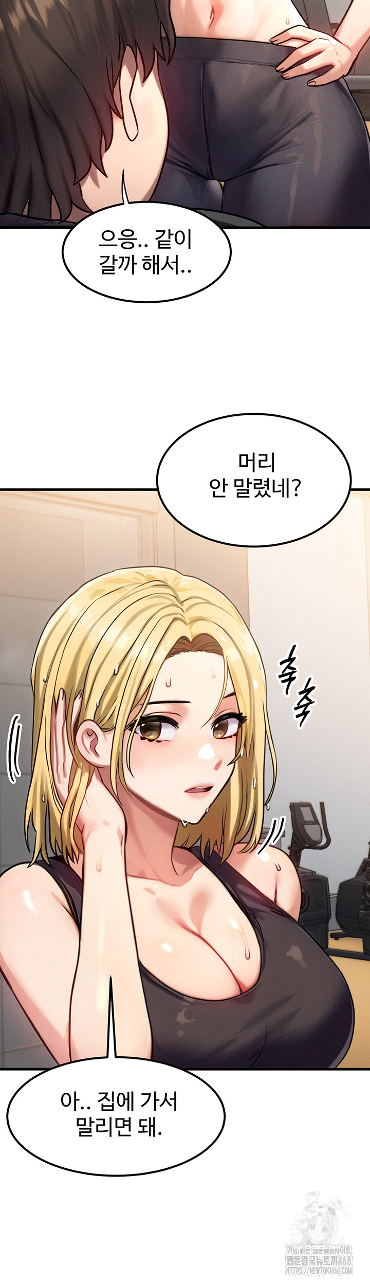 My Body Got Switched Raw Chapter 7 Page 41