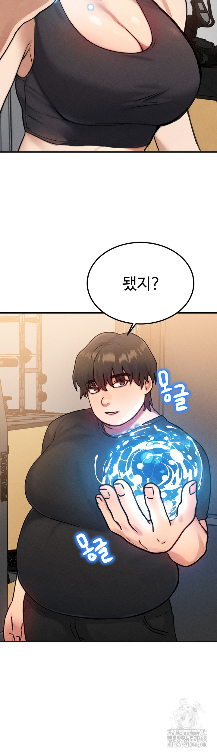 My Body Got Switched Raw Chapter 7 Page 44