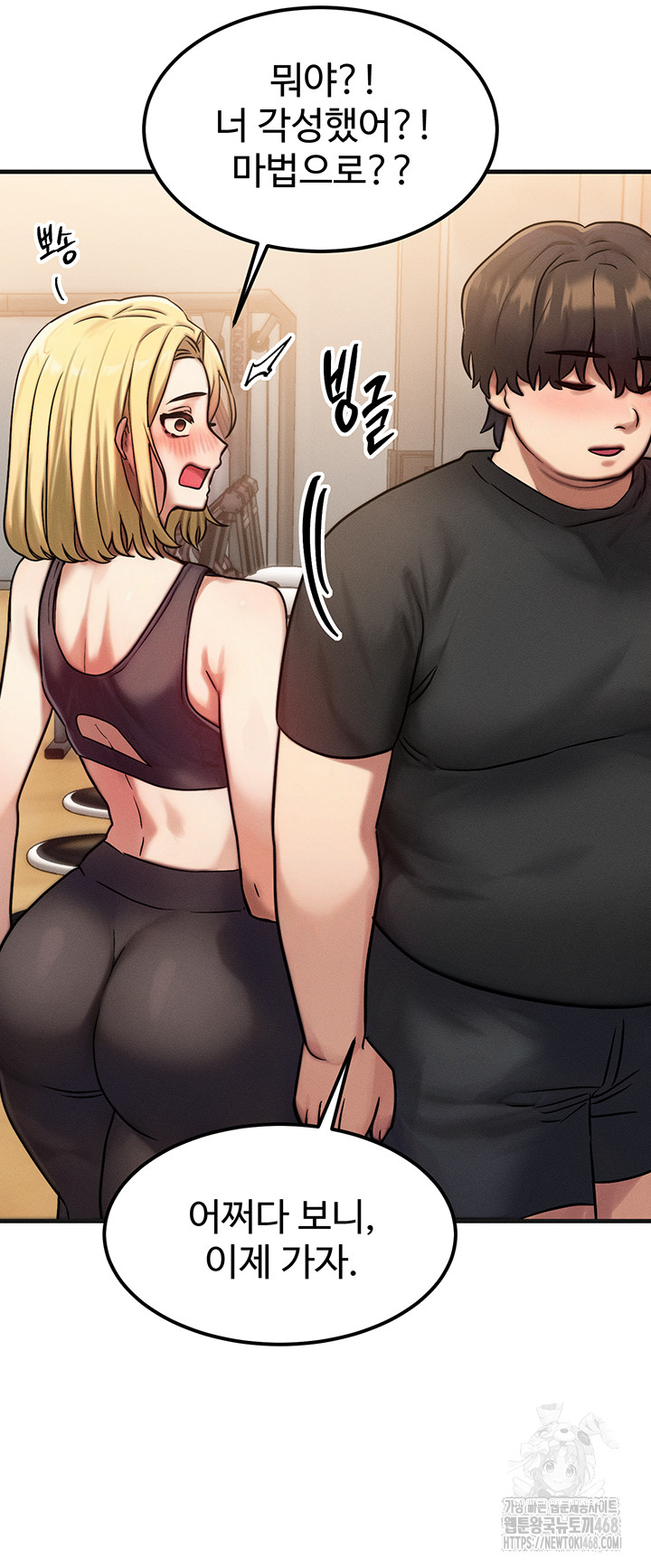 My Body Got Switched Raw Chapter 7 Page 45