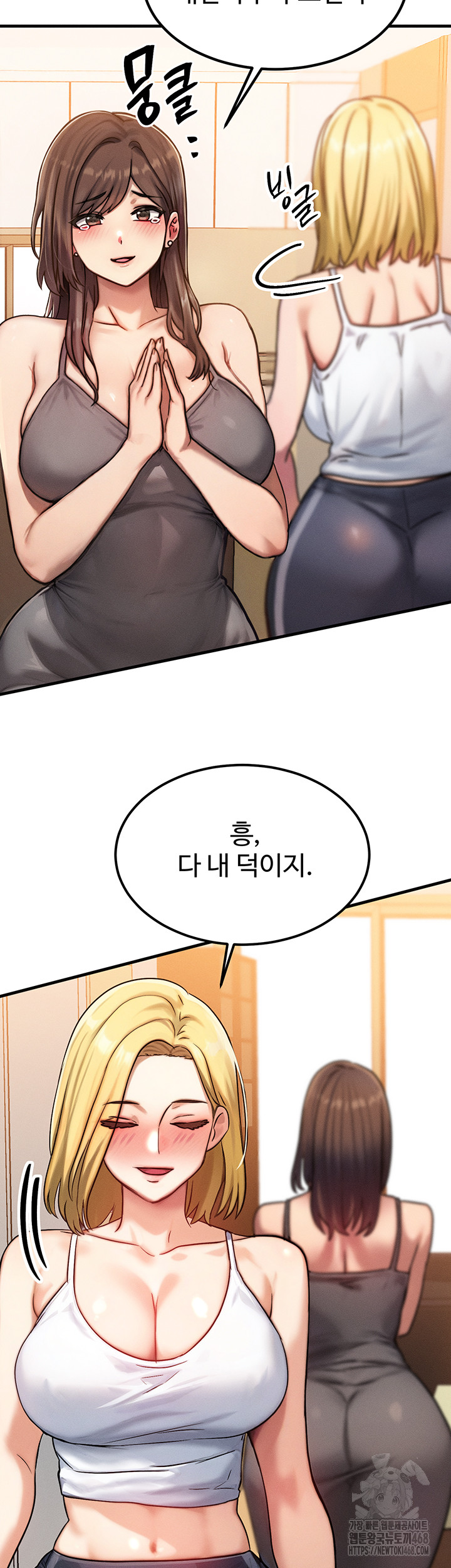 My Body Got Switched Raw Chapter 7 Page 53