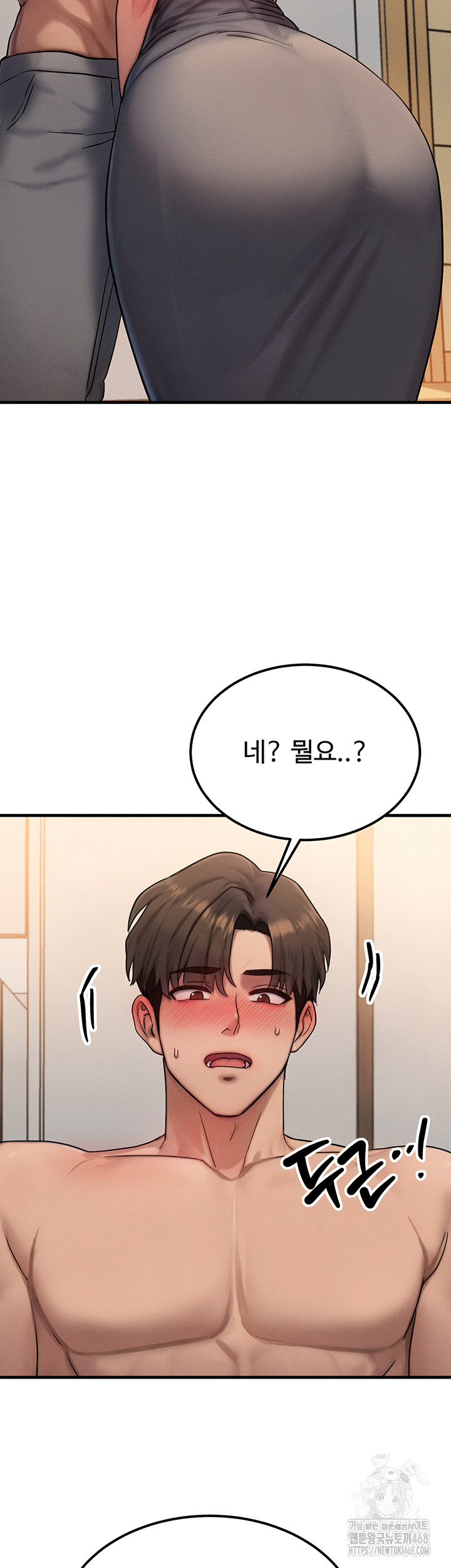 My Body Got Switched Raw Chapter 7 Page 56