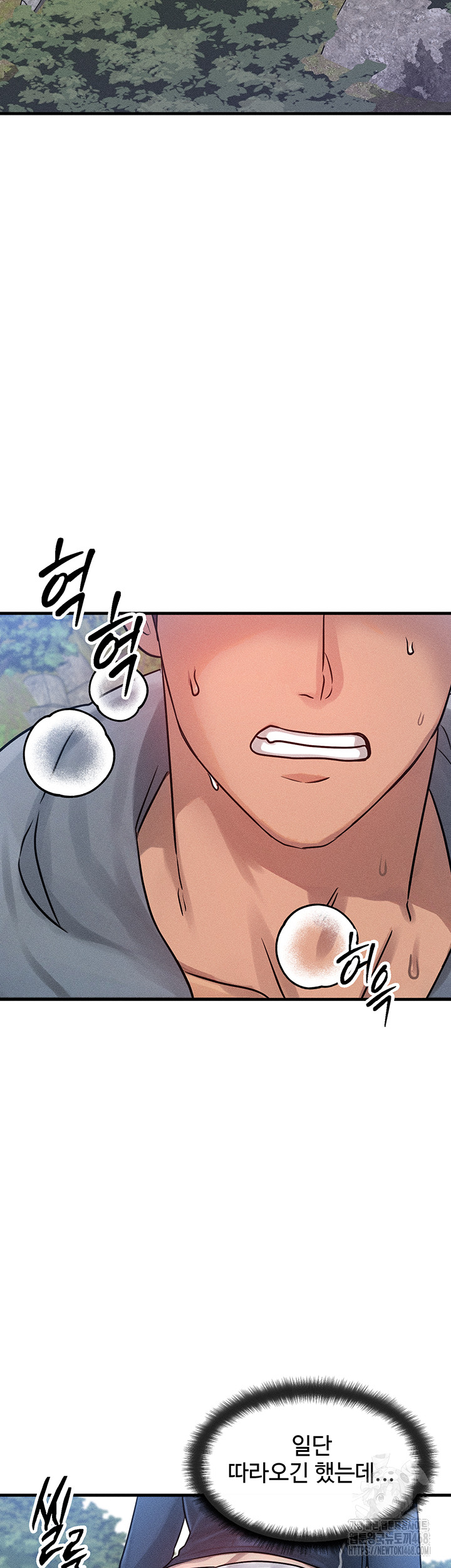 My Body Got Switched Raw Chapter 7 Page 60
