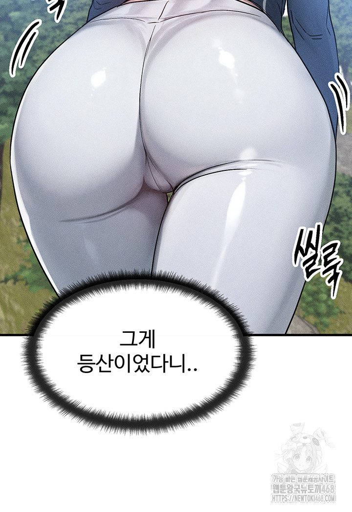 My Body Got Switched Raw Chapter 7 Page 61