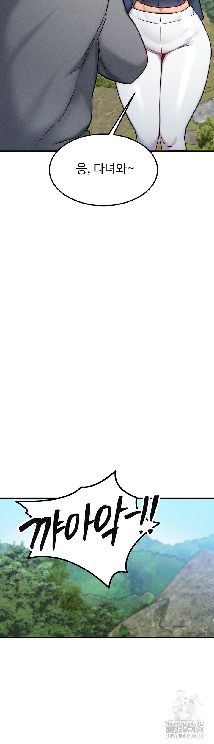 My Body Got Switched Raw Chapter 7 Page 64