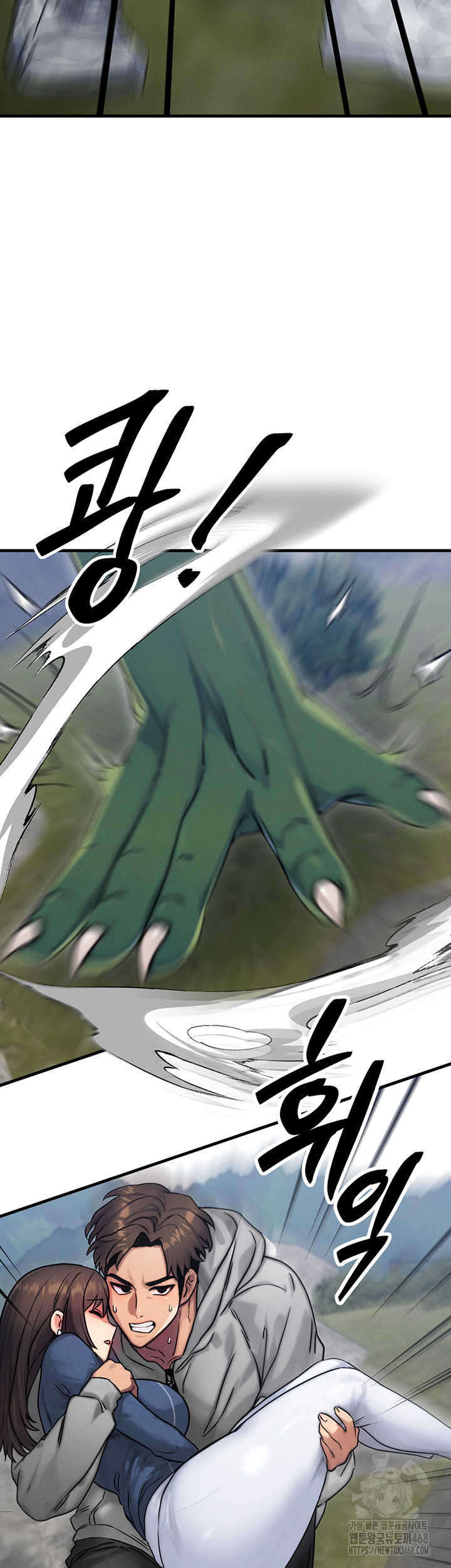 My Body Got Switched Raw Chapter 8 Page 10