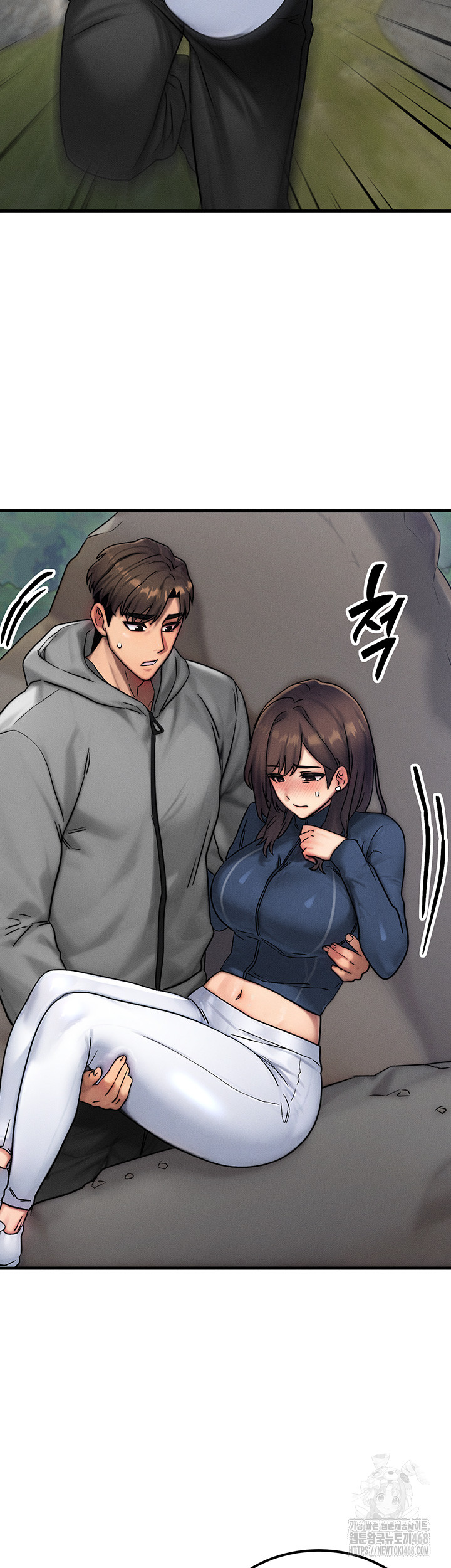 My Body Got Switched Raw Chapter 8 Page 11