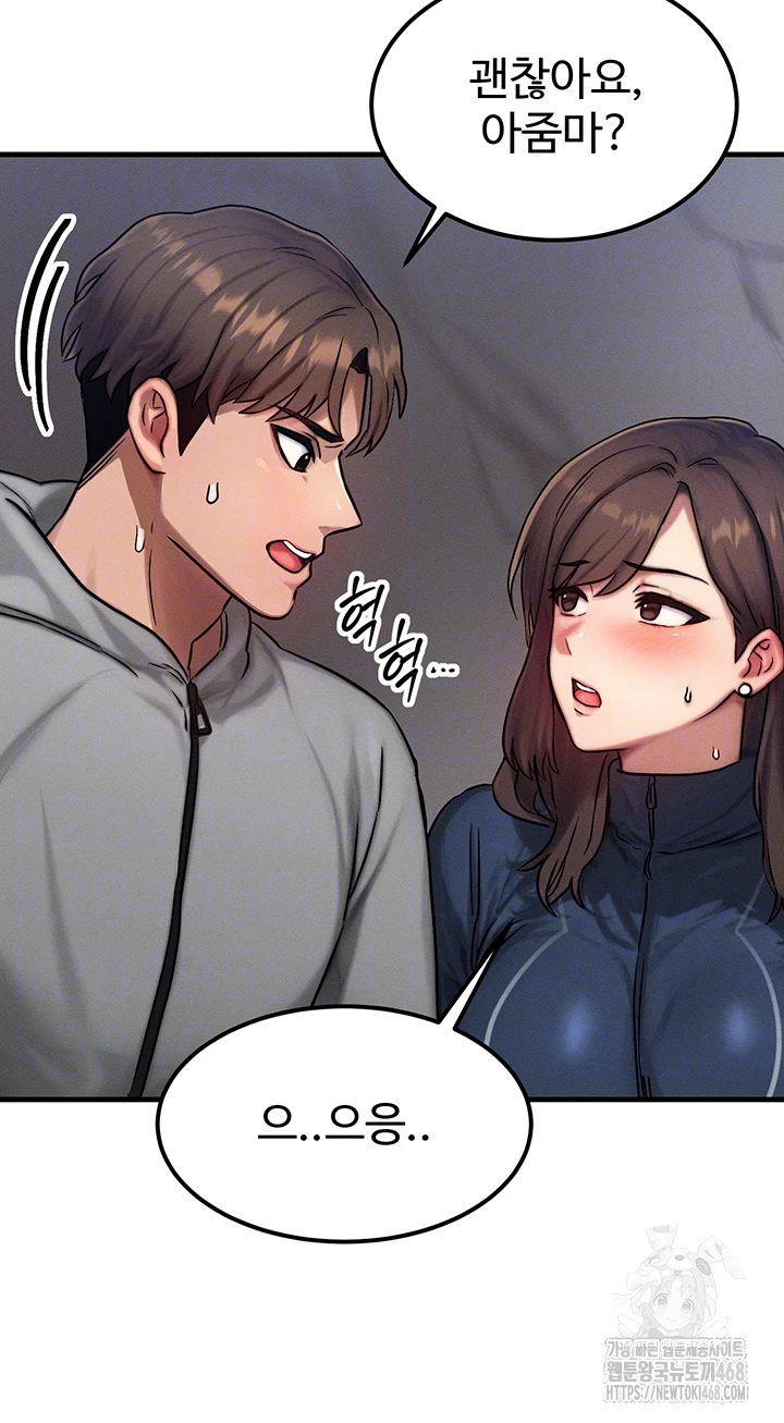 My Body Got Switched Raw Chapter 8 Page 12