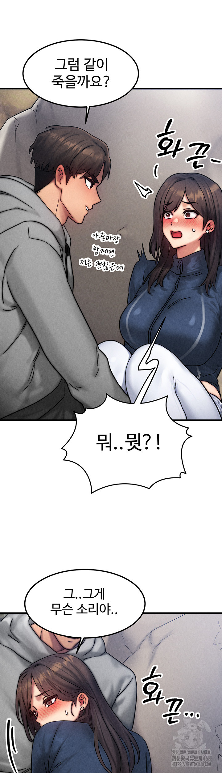 My Body Got Switched Raw Chapter 8 Page 22