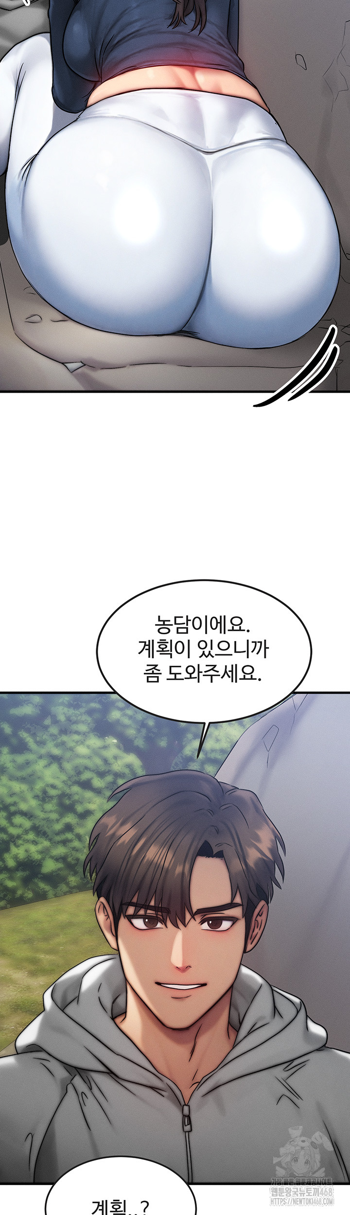 My Body Got Switched Raw Chapter 8 Page 23