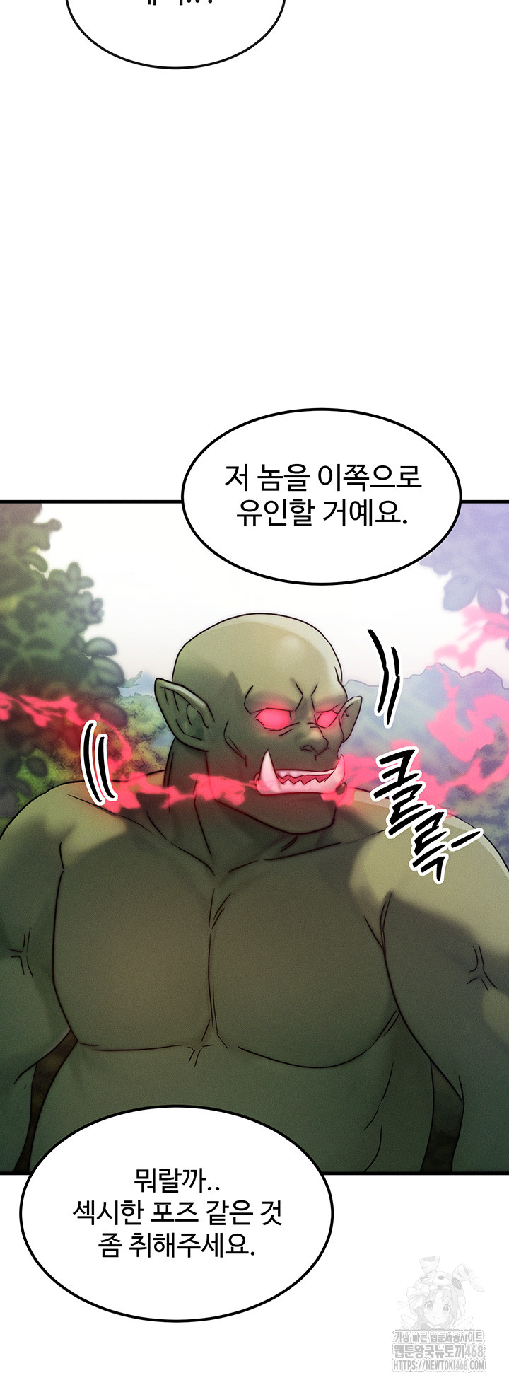 My Body Got Switched Raw Chapter 8 Page 24