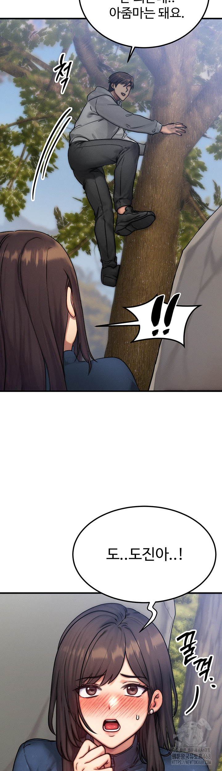 My Body Got Switched Raw Chapter 8 Page 26