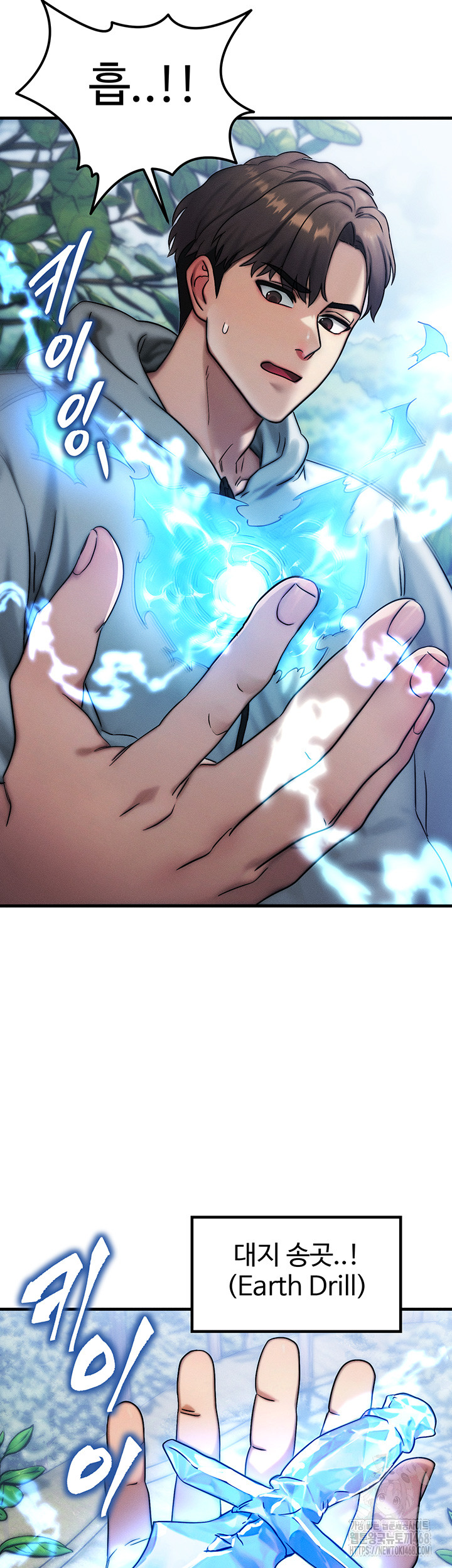 My Body Got Switched Raw Chapter 8 Page 29