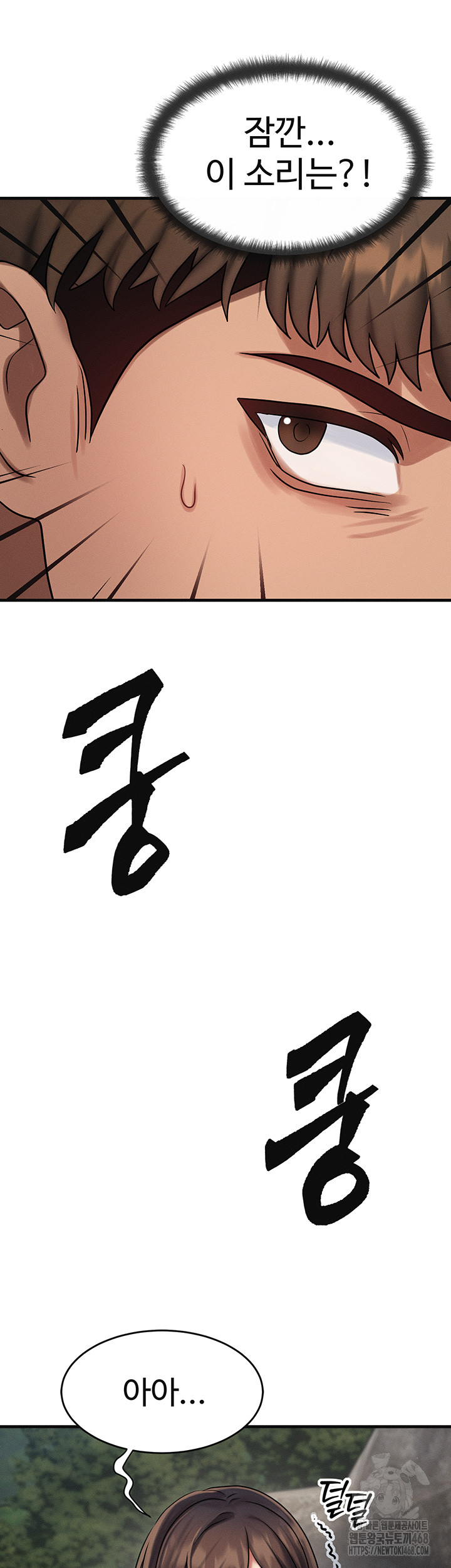 My Body Got Switched Raw Chapter 8 Page 3