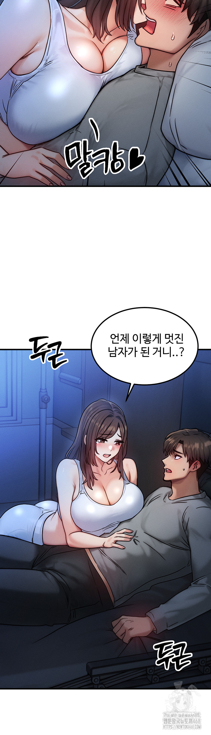 My Body Got Switched Raw Chapter 8 Page 58