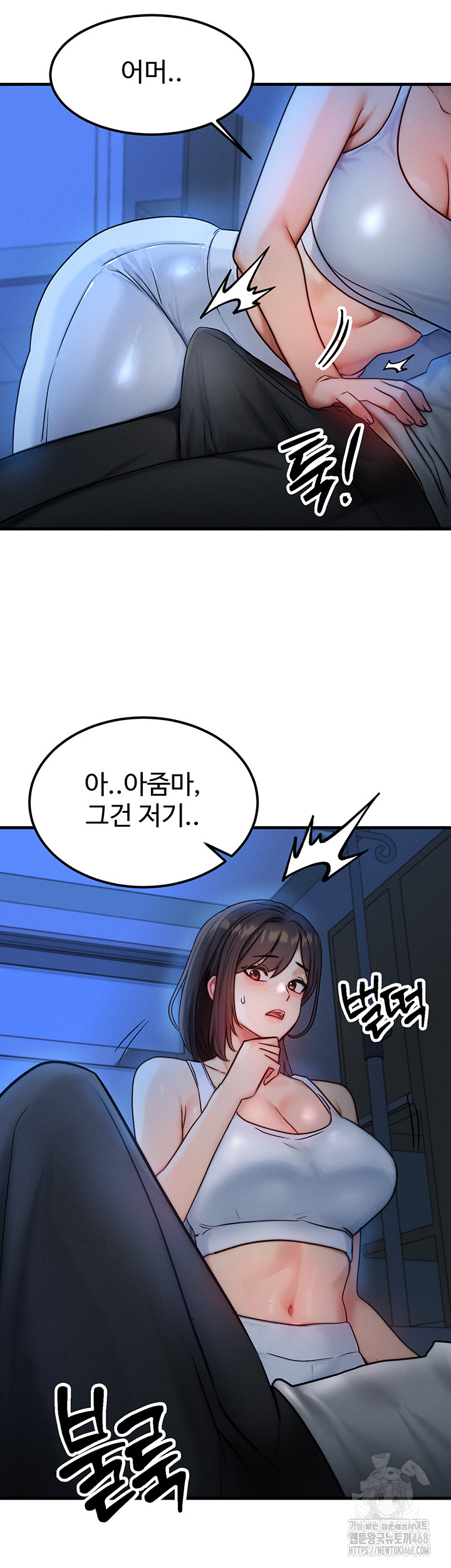 My Body Got Switched Raw Chapter 8 Page 60