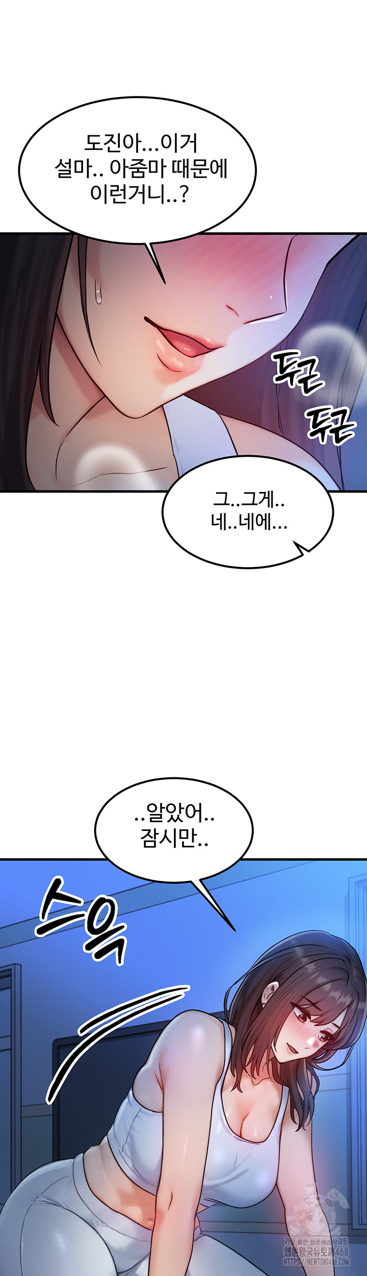 My Body Got Switched Raw Chapter 8 Page 61