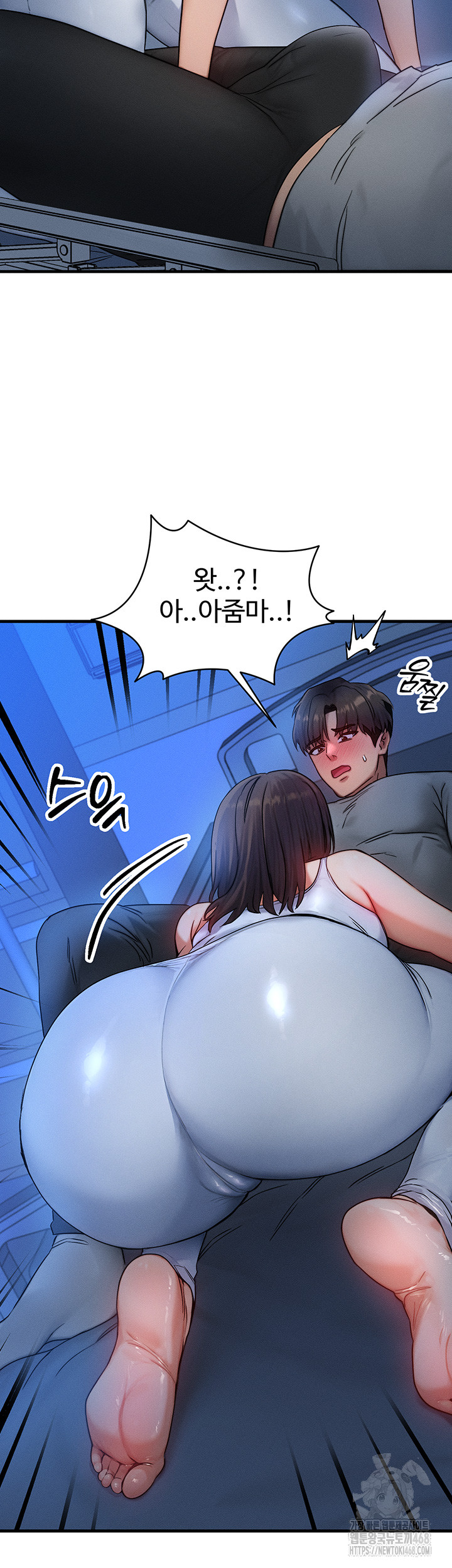 My Body Got Switched Raw Chapter 8 Page 62