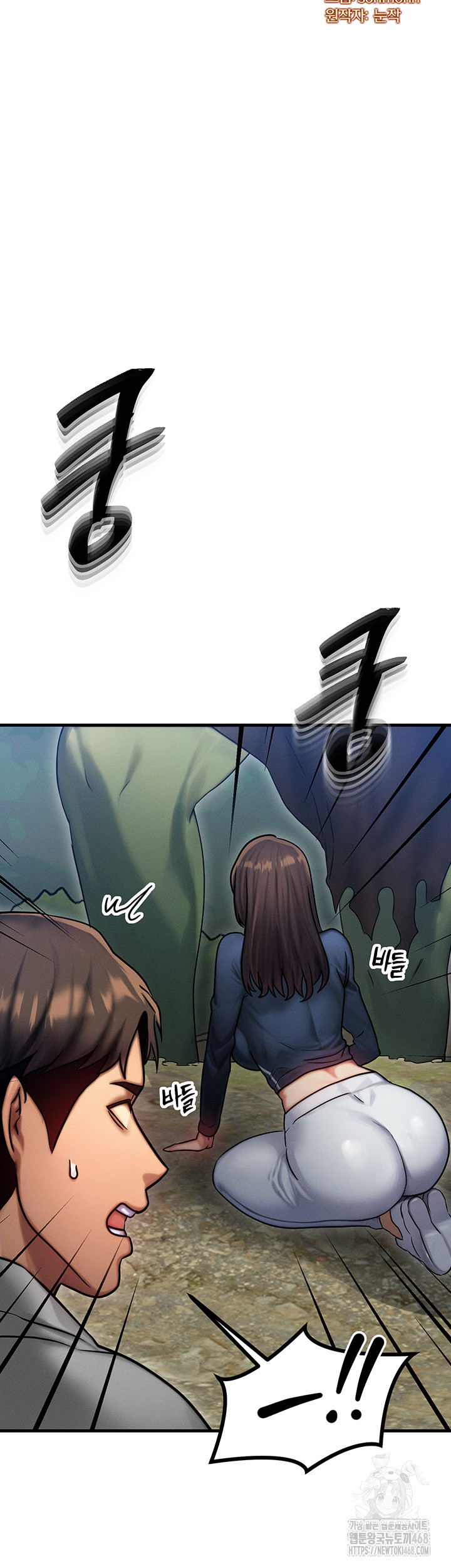 My Body Got Switched Raw Chapter 8 Page 7