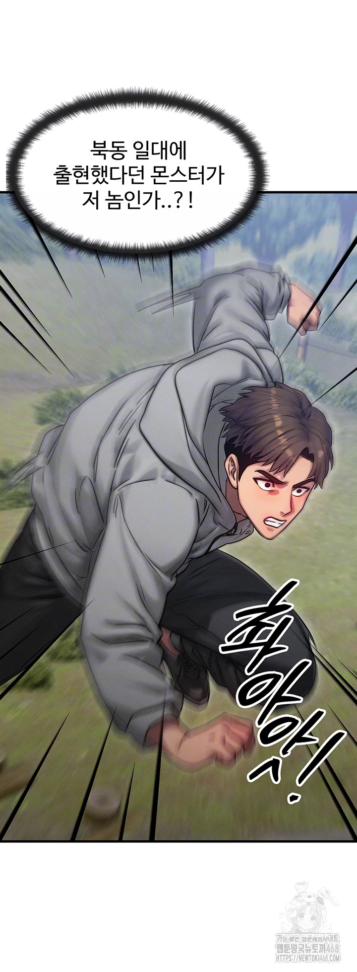My Body Got Switched Raw Chapter 8 Page 8