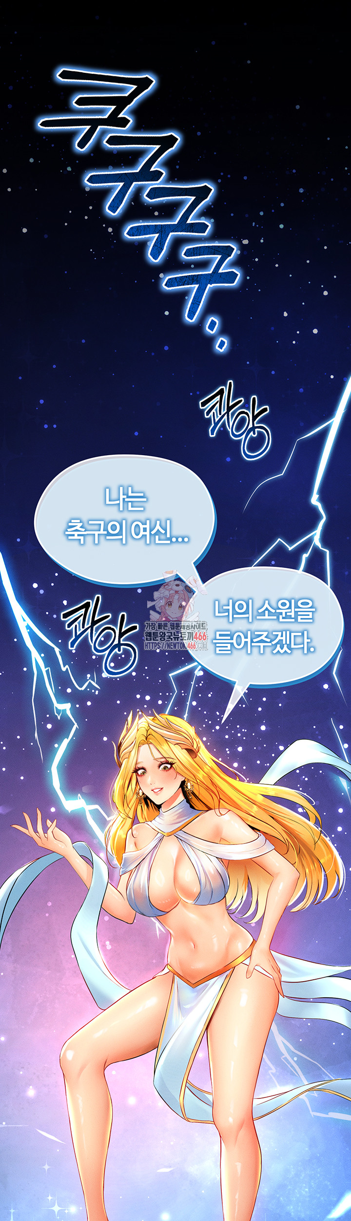 The Hottie’s Good at Football Raw Chapter 1 Page 1
