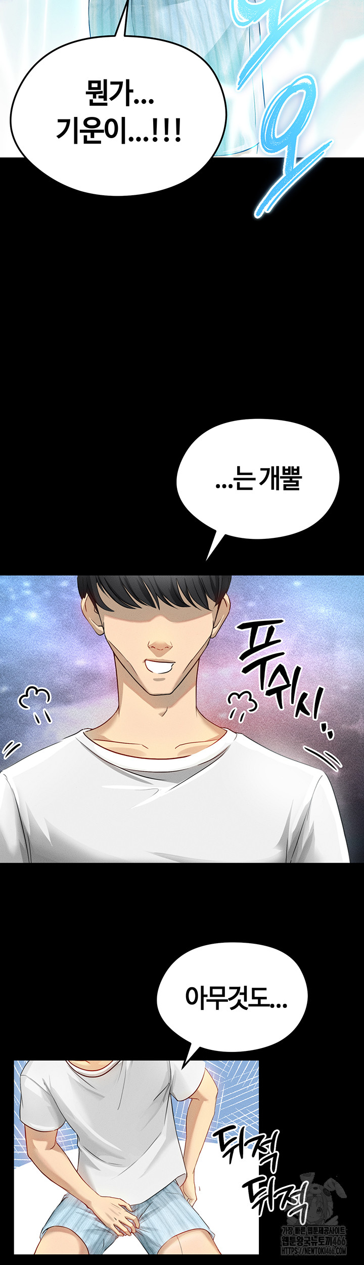 The Hottie’s Good at Football Raw Chapter 1 Page 10