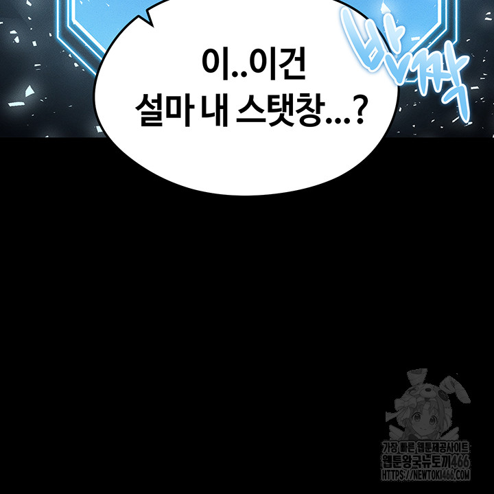The Hottie’s Good at Football Raw Chapter 1 Page 13