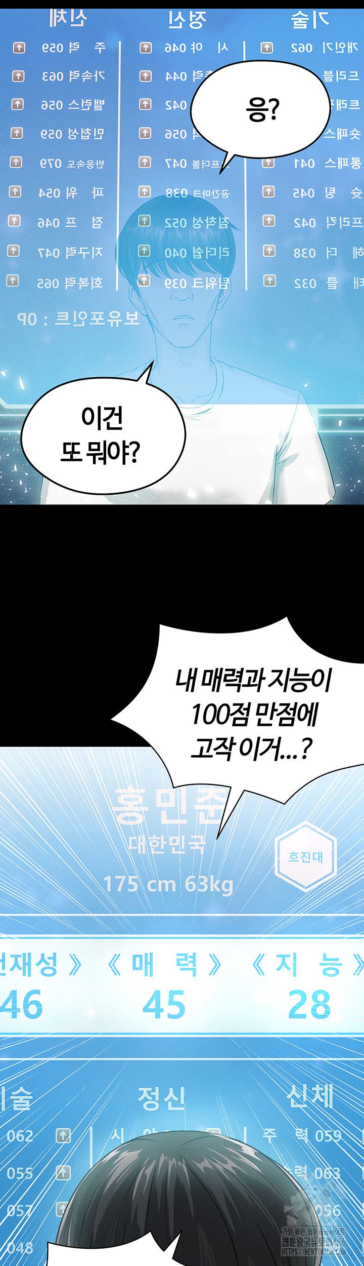 The Hottie’s Good at Football Raw Chapter 1 Page 14