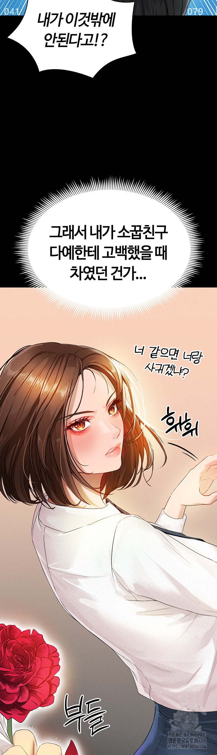 The Hottie’s Good at Football Raw Chapter 1 Page 15