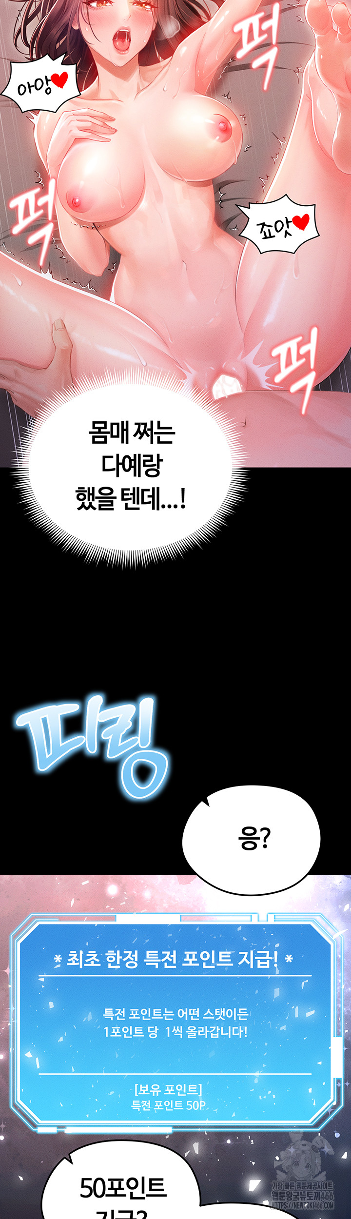 The Hottie’s Good at Football Raw Chapter 1 Page 17