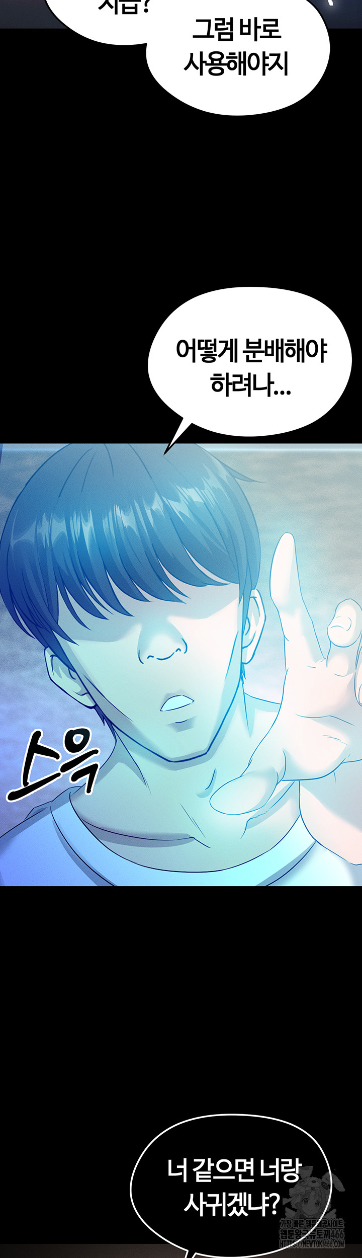 The Hottie’s Good at Football Raw Chapter 1 Page 18