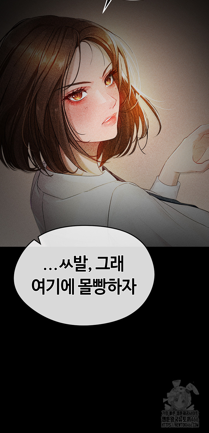 The Hottie’s Good at Football Raw Chapter 1 Page 19