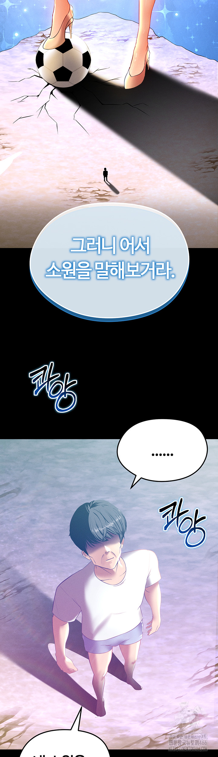 The Hottie’s Good at Football Raw Chapter 1 Page 2