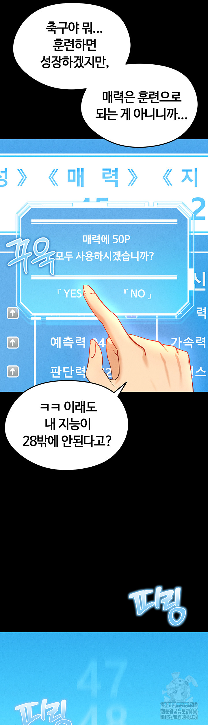 The Hottie’s Good at Football Raw Chapter 1 Page 20