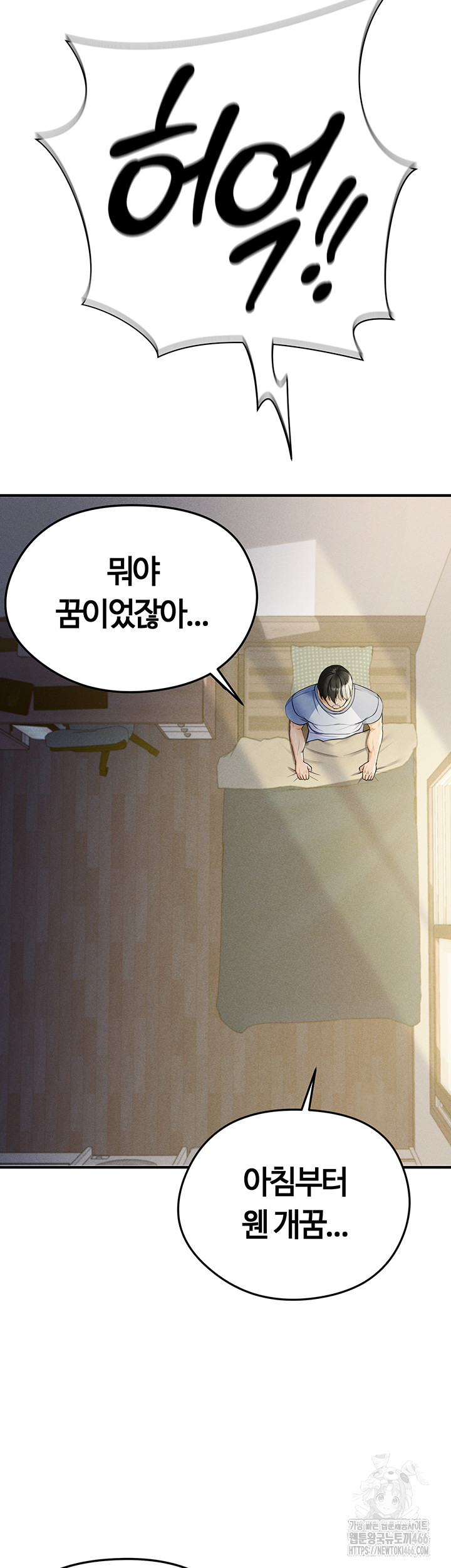 The Hottie’s Good at Football Raw Chapter 1 Page 22
