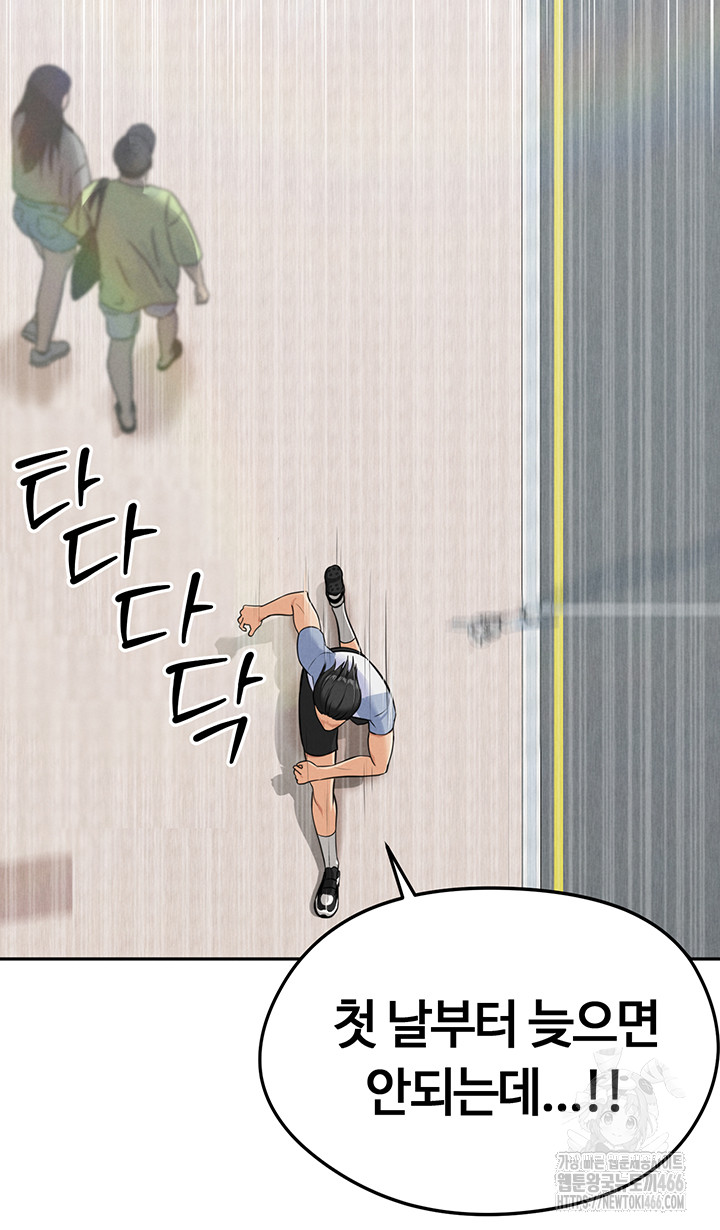 The Hottie’s Good at Football Raw Chapter 1 Page 24