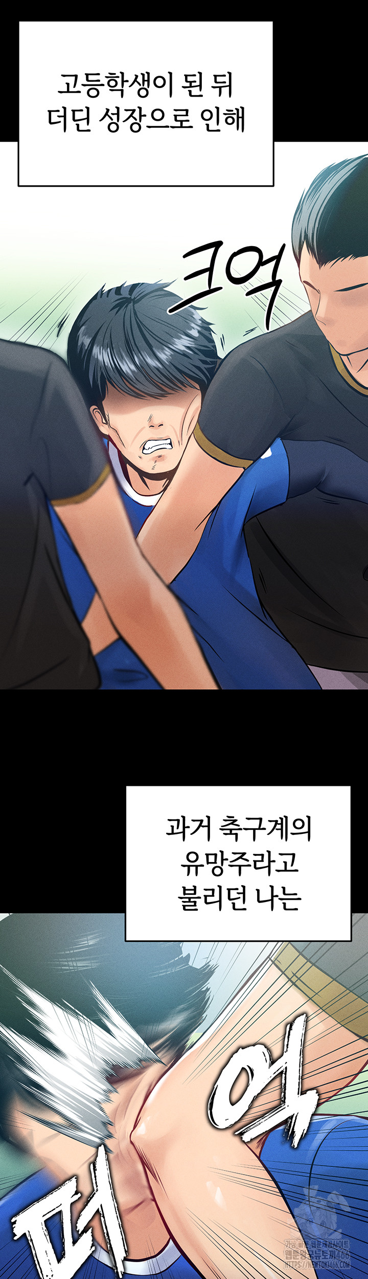 The Hottie’s Good at Football Raw Chapter 1 Page 27