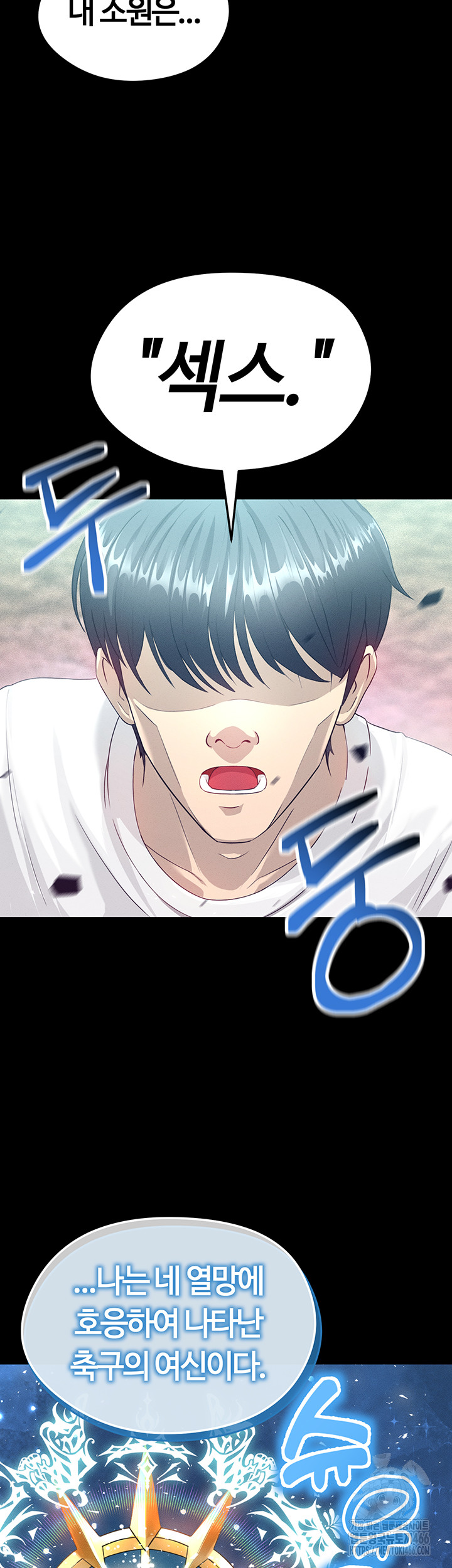 The Hottie’s Good at Football Raw Chapter 1 Page 3