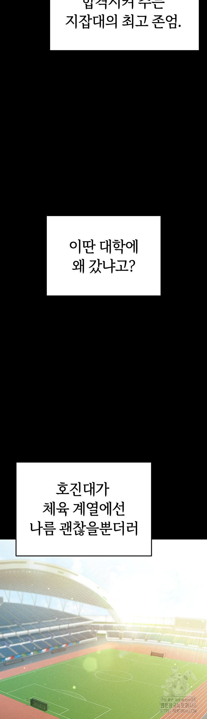 The Hottie’s Good at Football Raw Chapter 1 Page 30