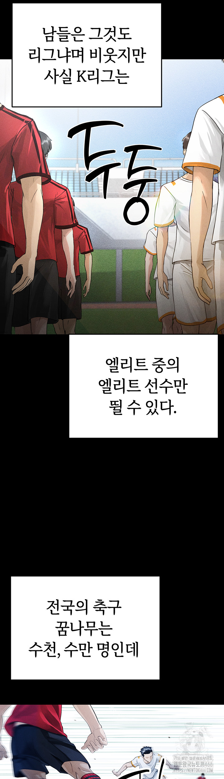 The Hottie’s Good at Football Raw Chapter 1 Page 32