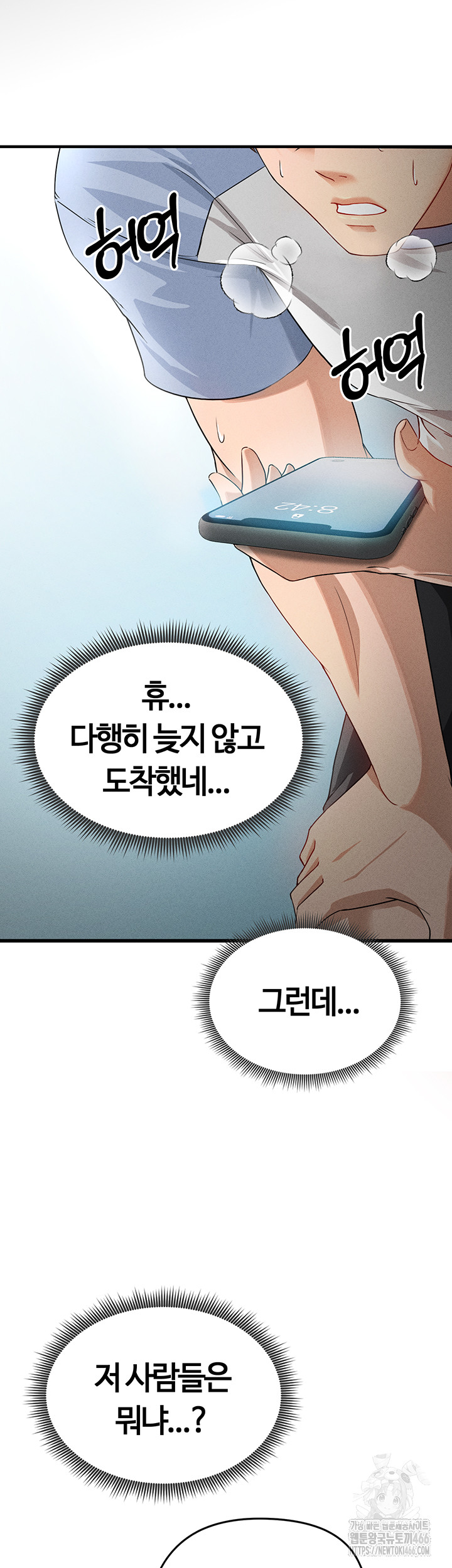 The Hottie’s Good at Football Raw Chapter 1 Page 34