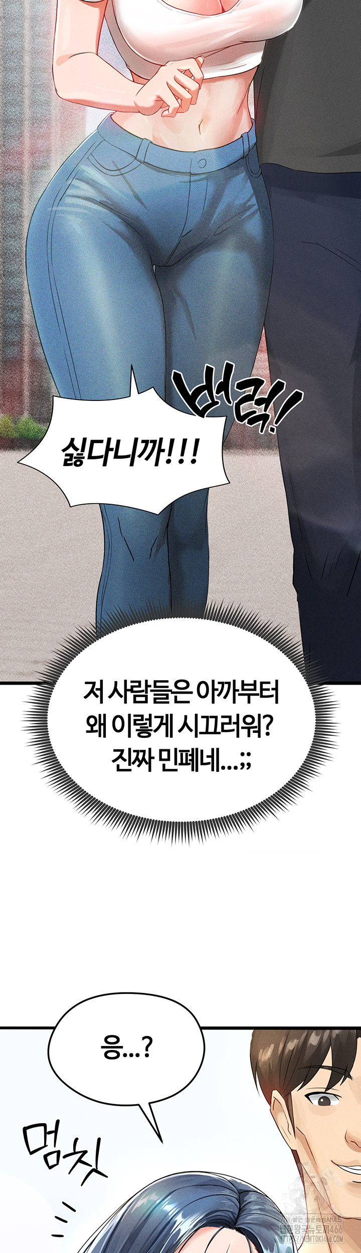 The Hottie’s Good at Football Raw Chapter 1 Page 36