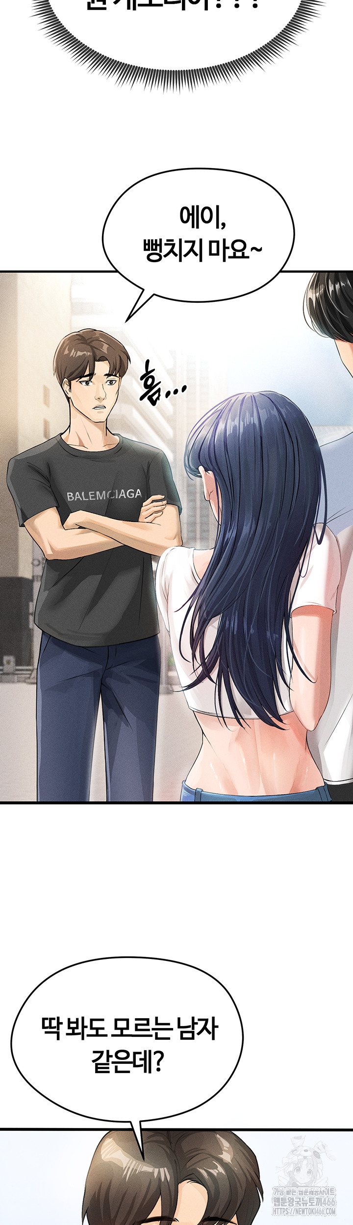 The Hottie’s Good at Football Raw Chapter 1 Page 40