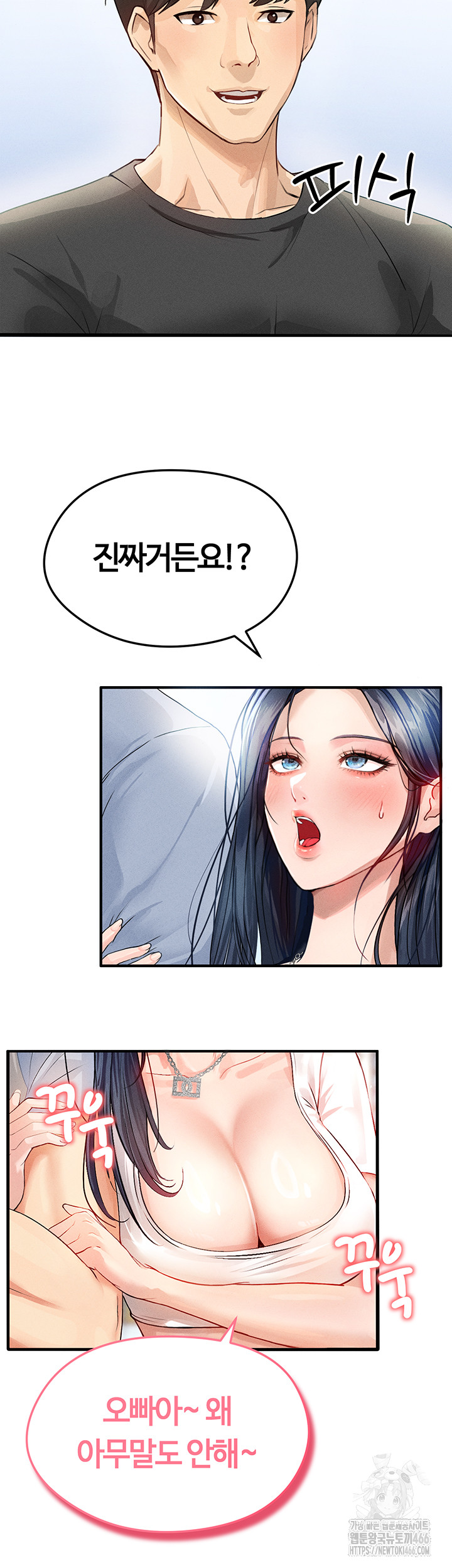The Hottie’s Good at Football Raw Chapter 1 Page 41