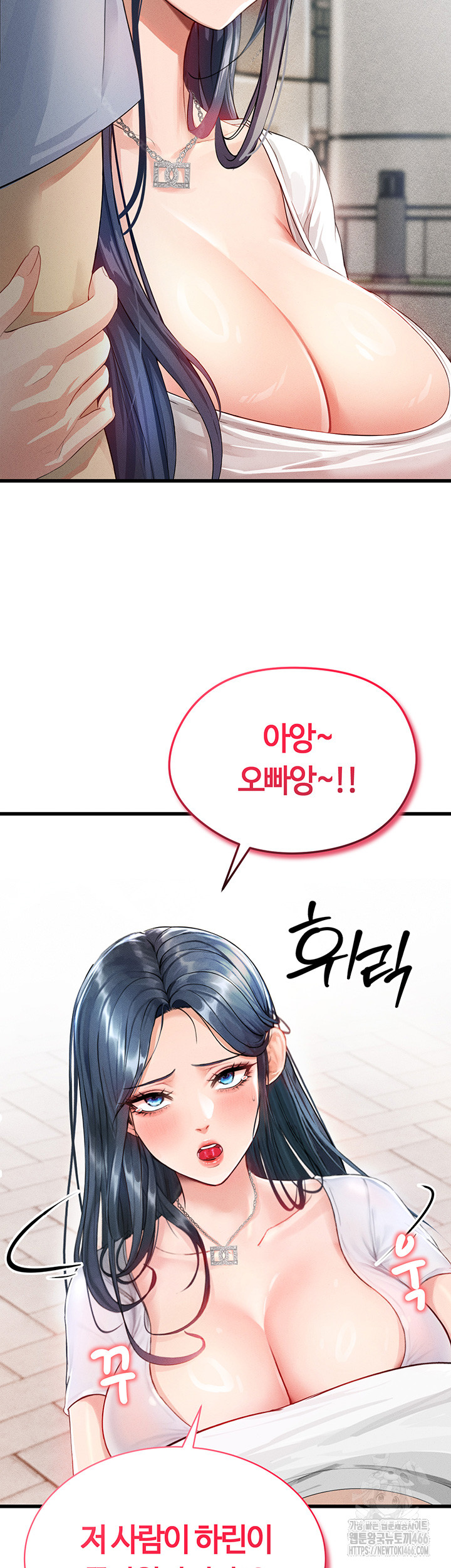 The Hottie’s Good at Football Raw Chapter 1 Page 44