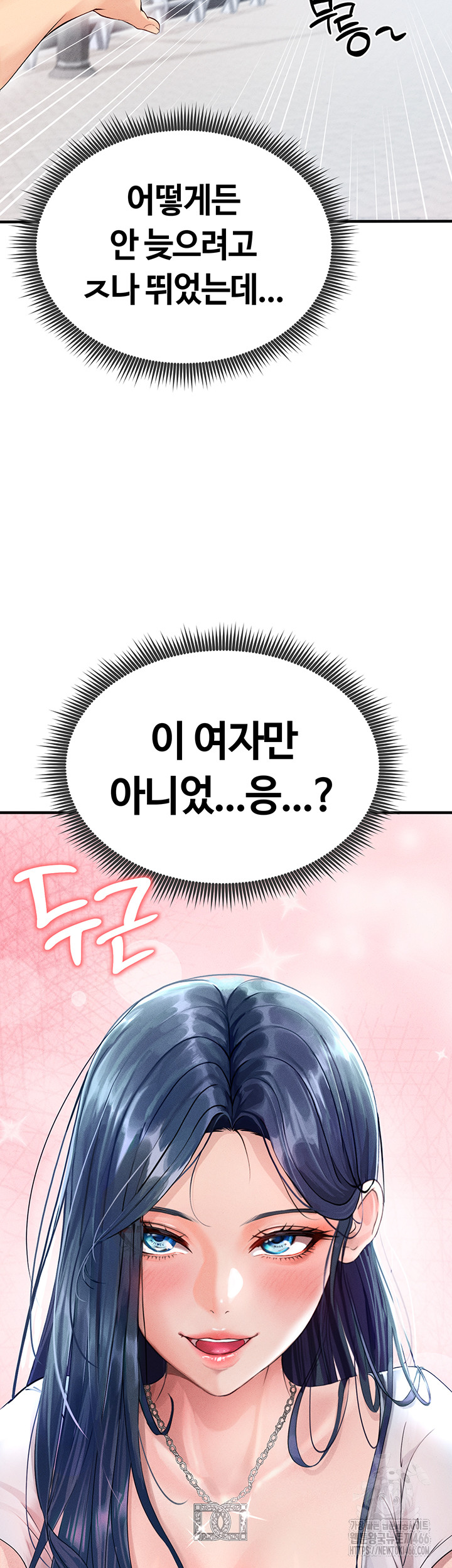 The Hottie’s Good at Football Raw Chapter 1 Page 49