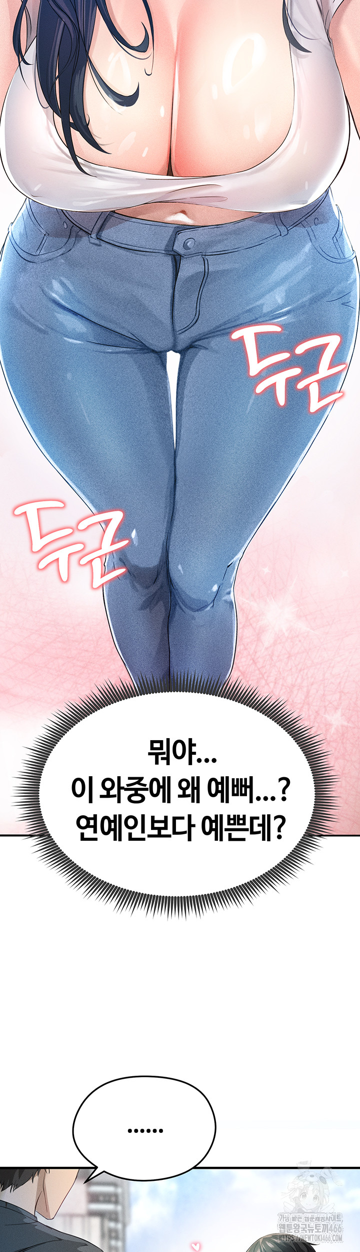 The Hottie’s Good at Football Raw Chapter 1 Page 50