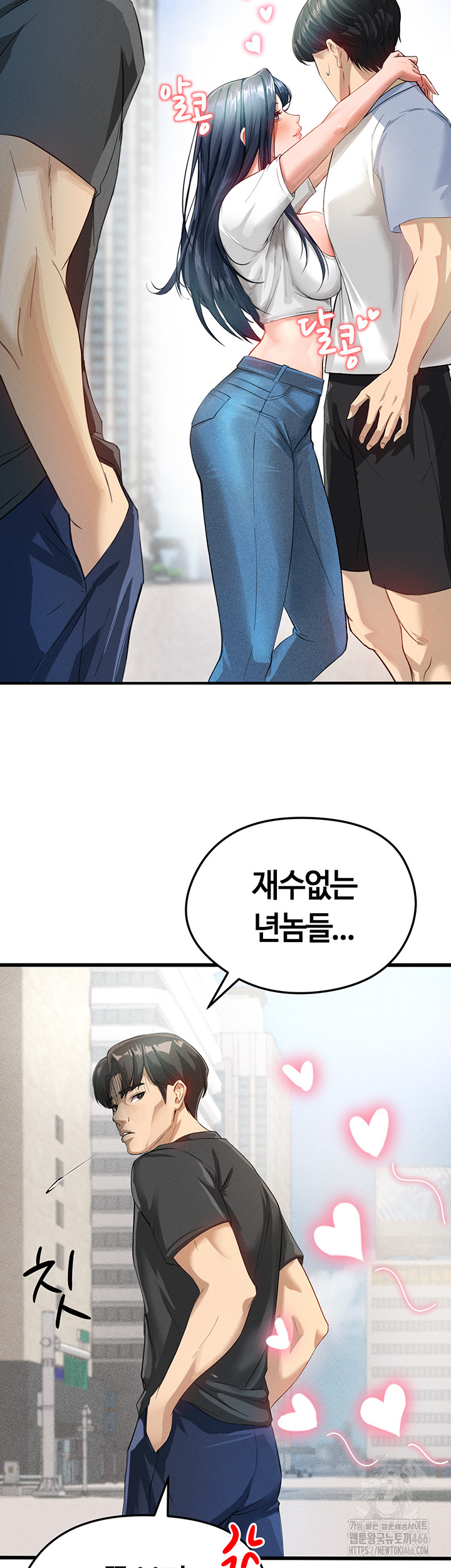 The Hottie’s Good at Football Raw Chapter 1 Page 51