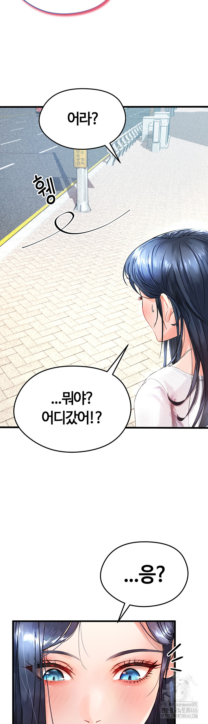 The Hottie’s Good at Football Raw Chapter 1 Page 55