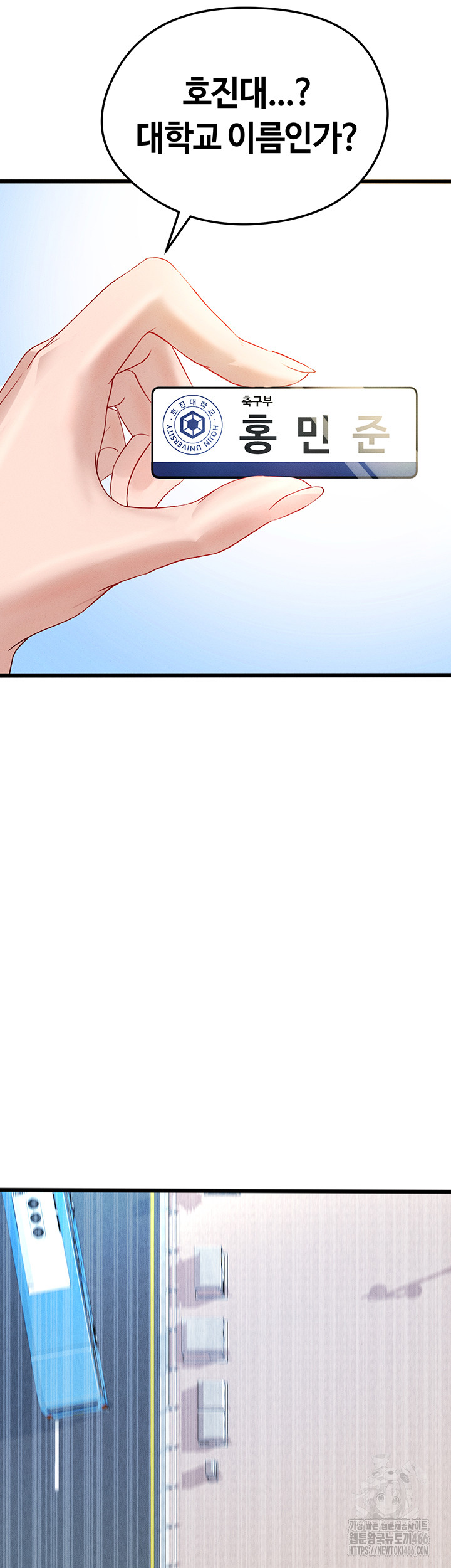 The Hottie’s Good at Football Raw Chapter 1 Page 58