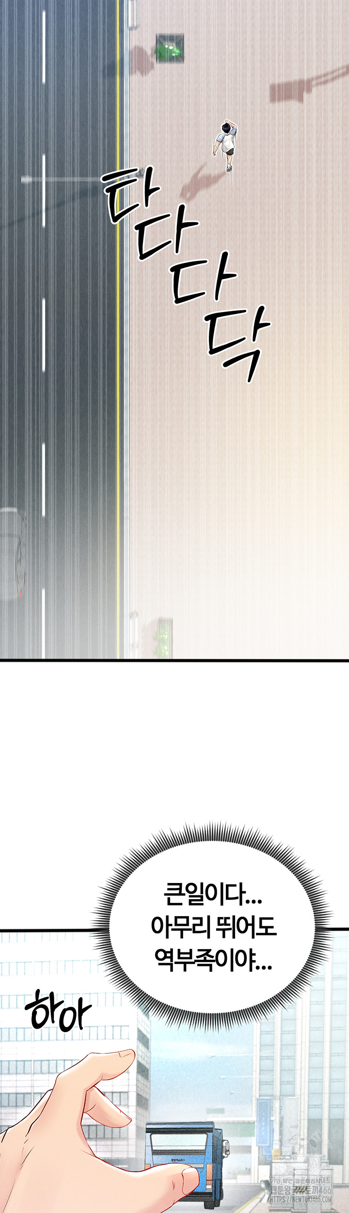 The Hottie’s Good at Football Raw Chapter 1 Page 59